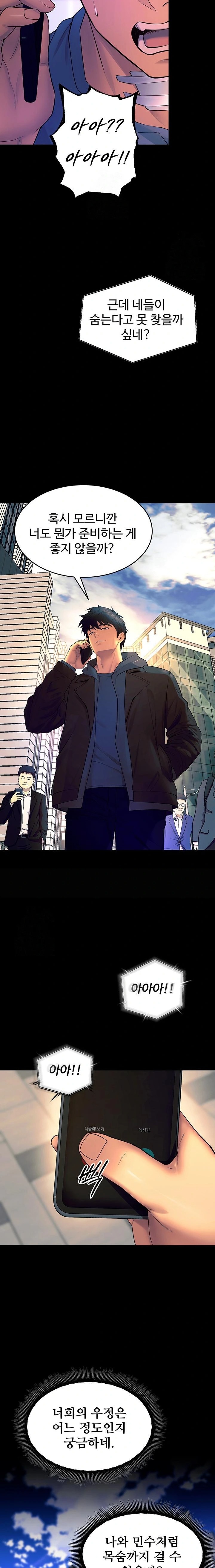 Prison Revenge Raw - Chapter 30 Page 18