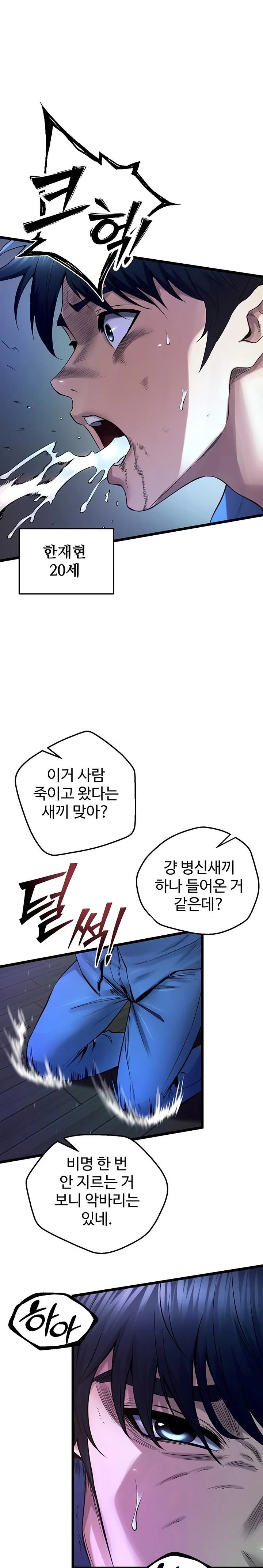 Prison Revenge Raw - Chapter 35 Page 1