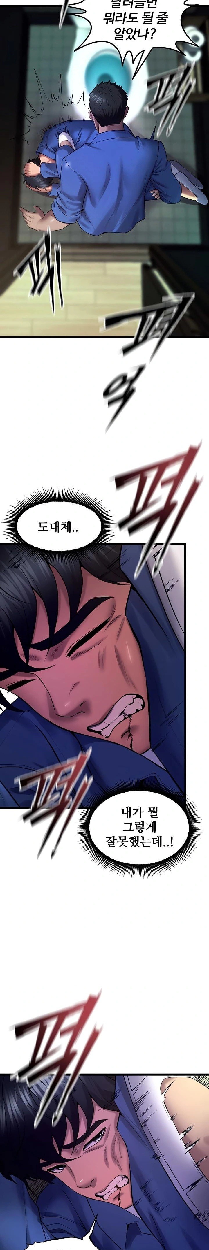 Prison Revenge Raw - Chapter 35 Page 15