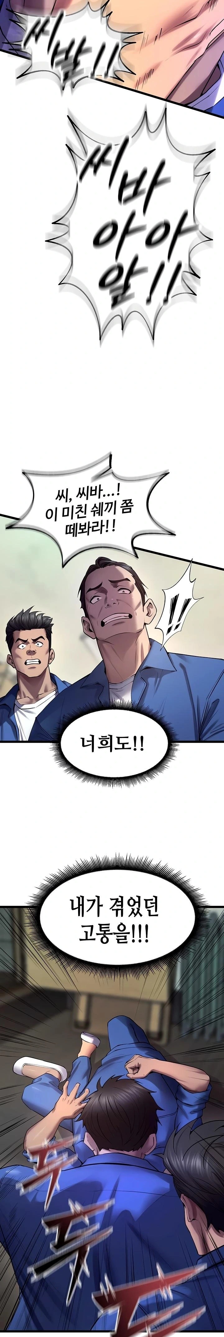 Prison Revenge Raw - Chapter 35 Page 20