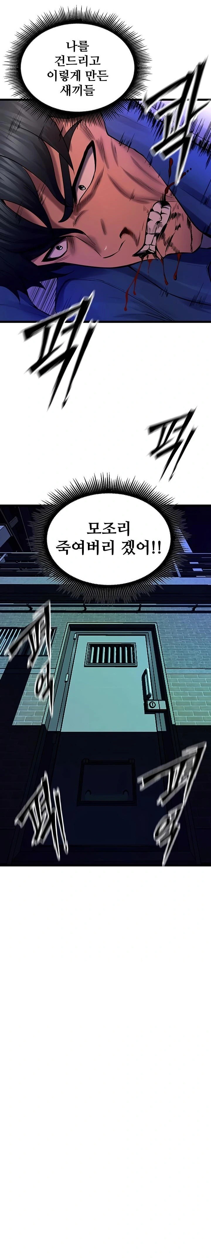 Prison Revenge Raw - Chapter 35 Page 22