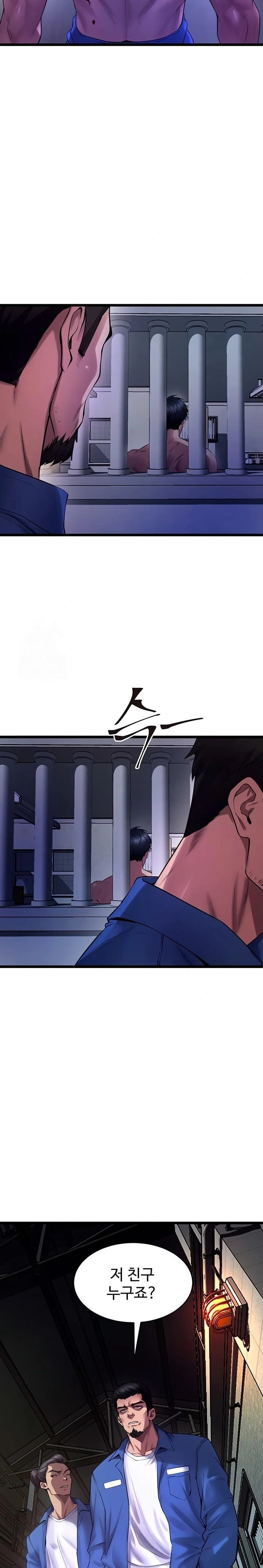 Prison Revenge Raw - Chapter 35 Page 25