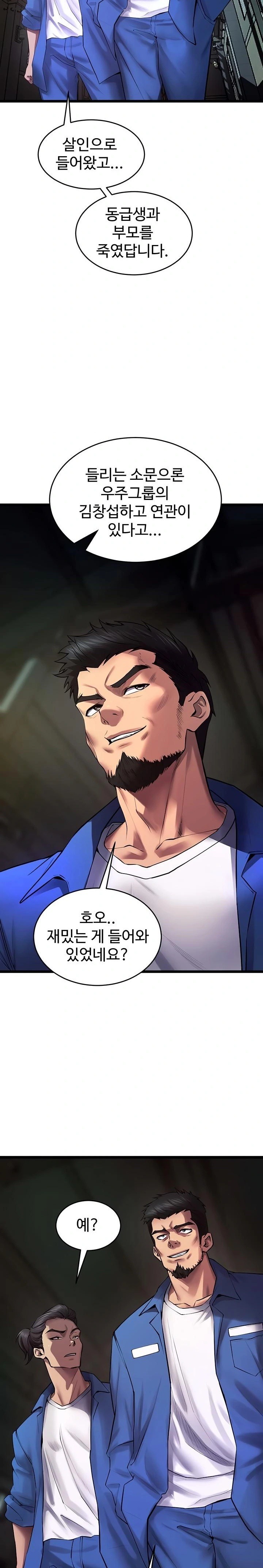 Prison Revenge Raw - Chapter 35 Page 26