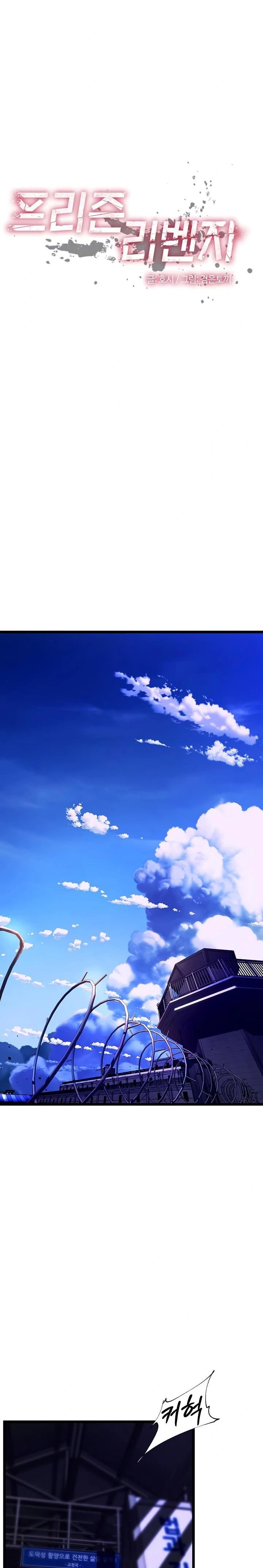 Prison Revenge Raw - Chapter 35 Page 3