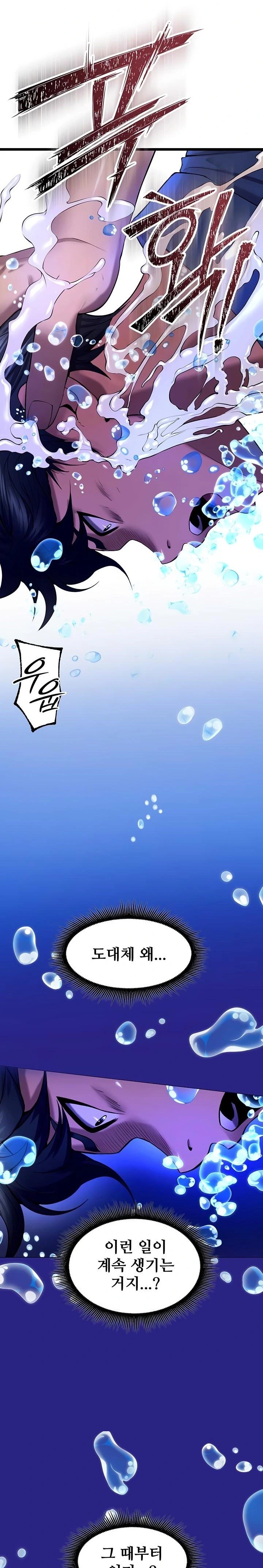 Prison Revenge Raw - Chapter 35 Page 6