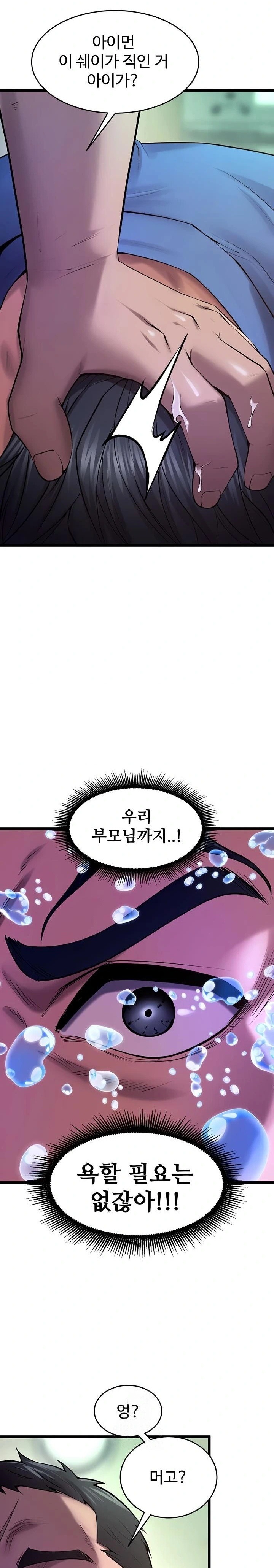 Prison Revenge Raw - Chapter 35 Page 9