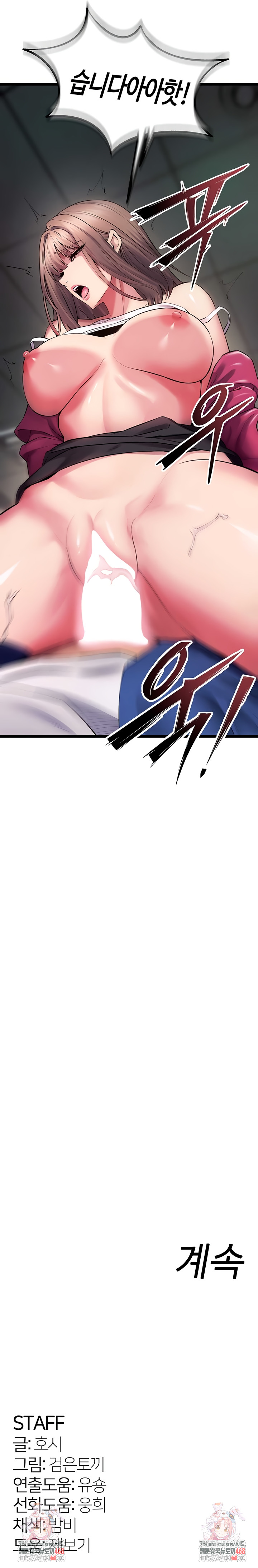 Prison Revenge Raw - Chapter 36 Page 10