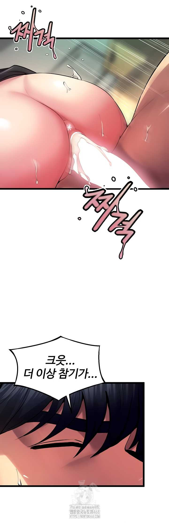 Prison Revenge Raw - Chapter 37 Page 13