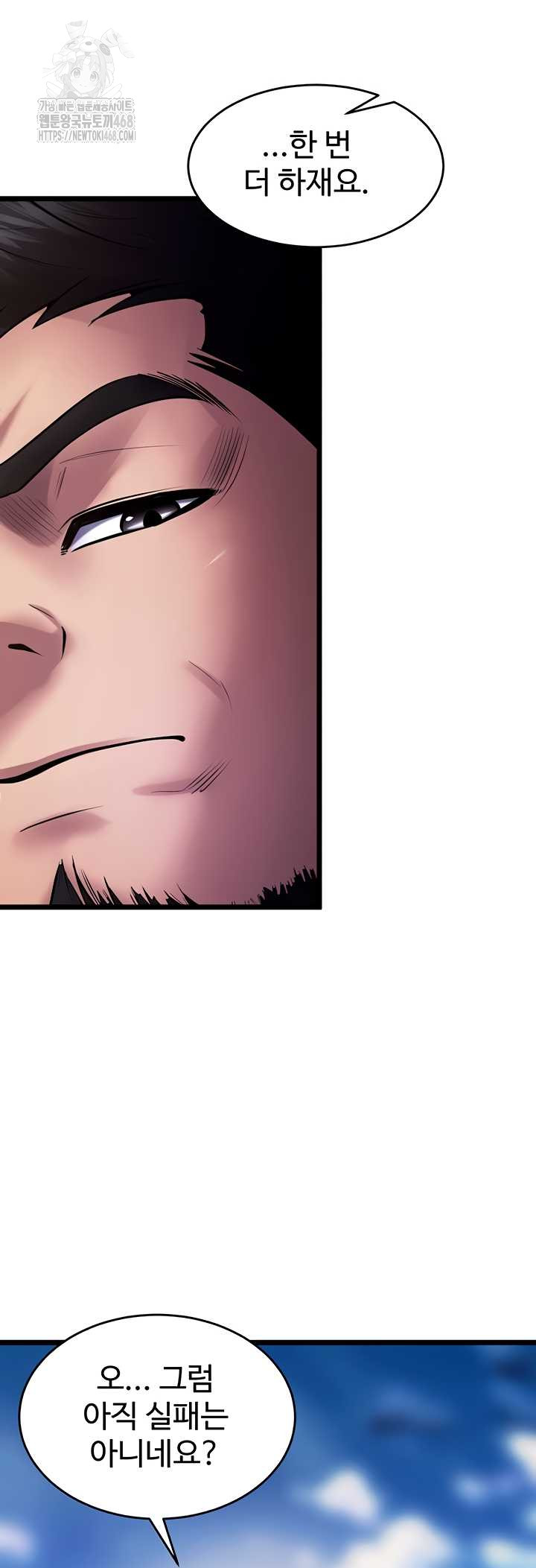 Prison Revenge Raw - Chapter 37 Page 33