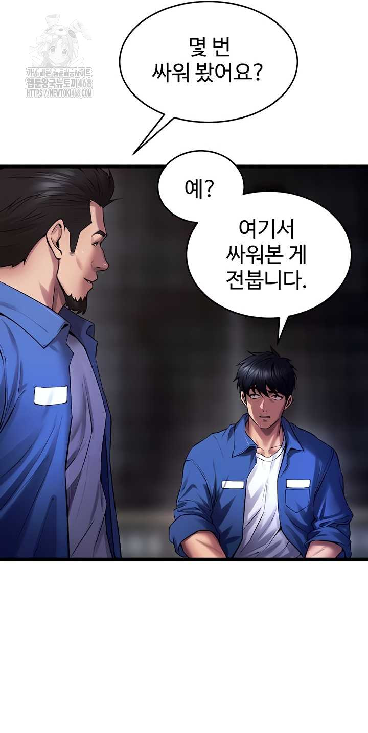 Prison Revenge Raw - Chapter 37 Page 35