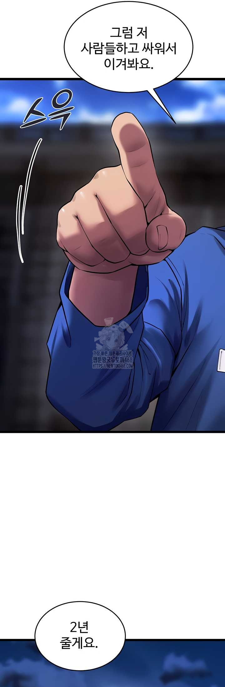 Prison Revenge Raw - Chapter 37 Page 36