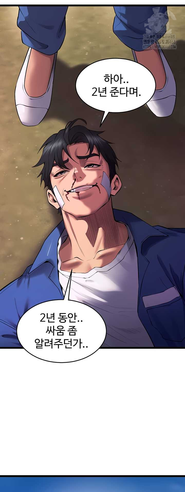 Prison Revenge Raw - Chapter 37 Page 51