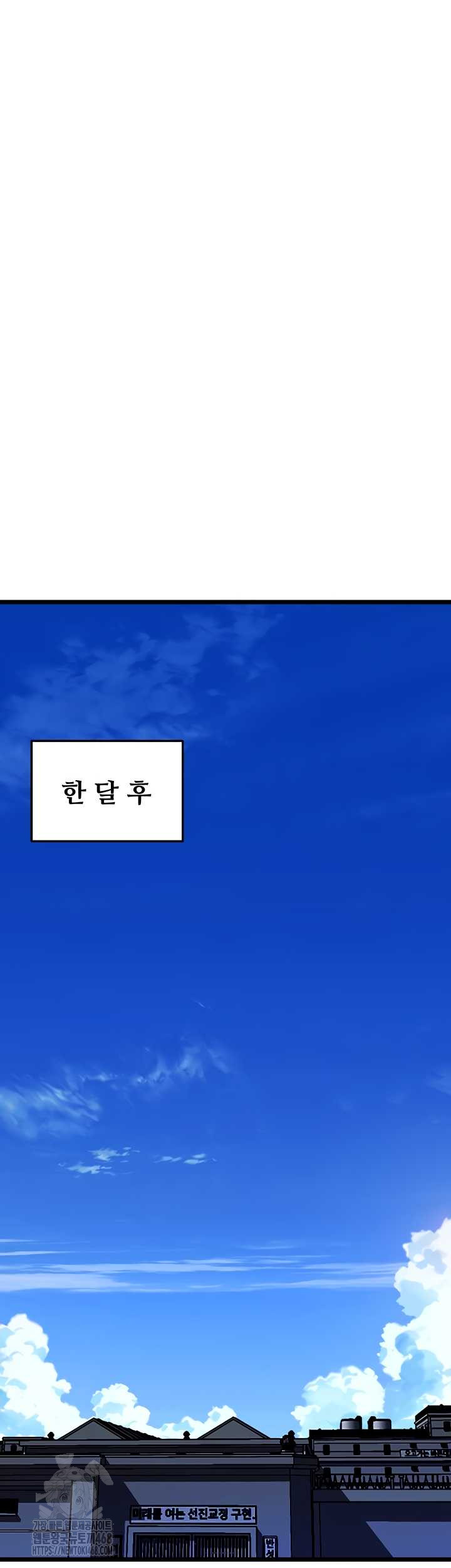 Prison Revenge Raw - Chapter 37 Page 53