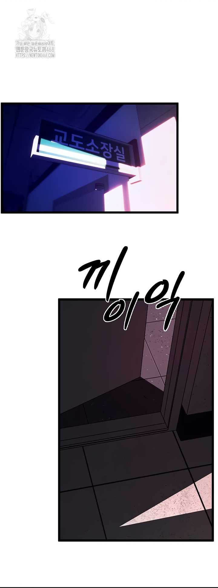 Prison Revenge Raw - Chapter 37 Page 54