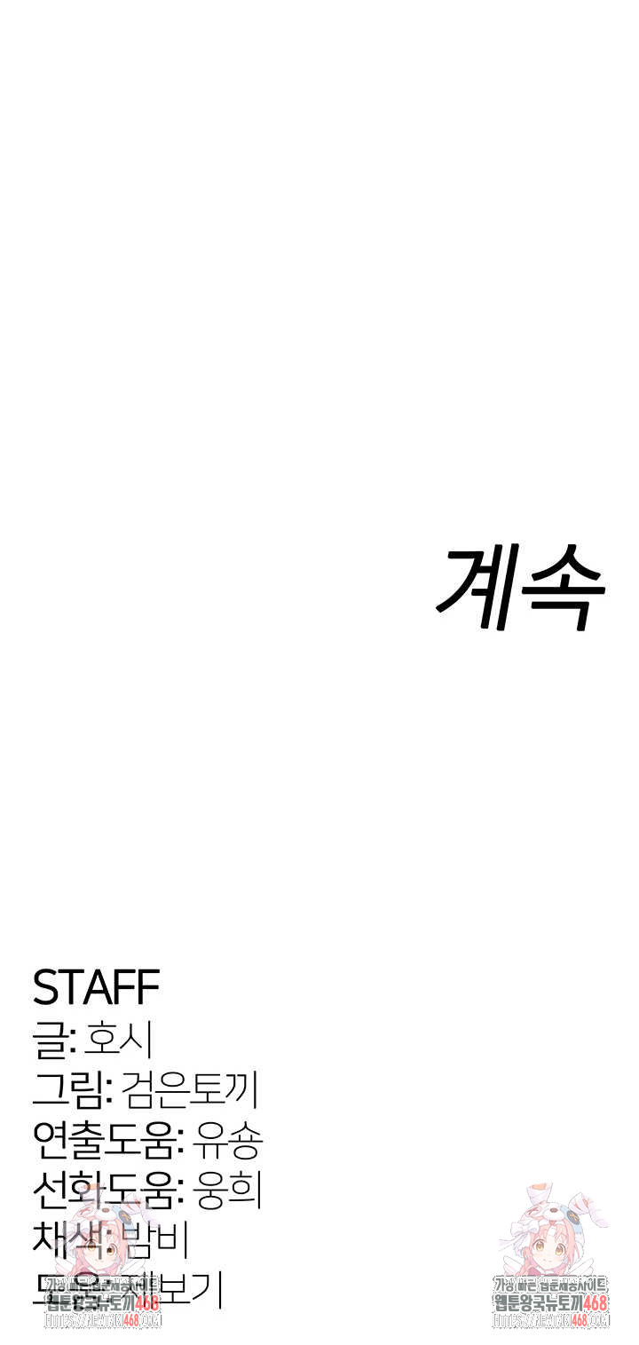 Prison Revenge Raw - Chapter 37 Page 60