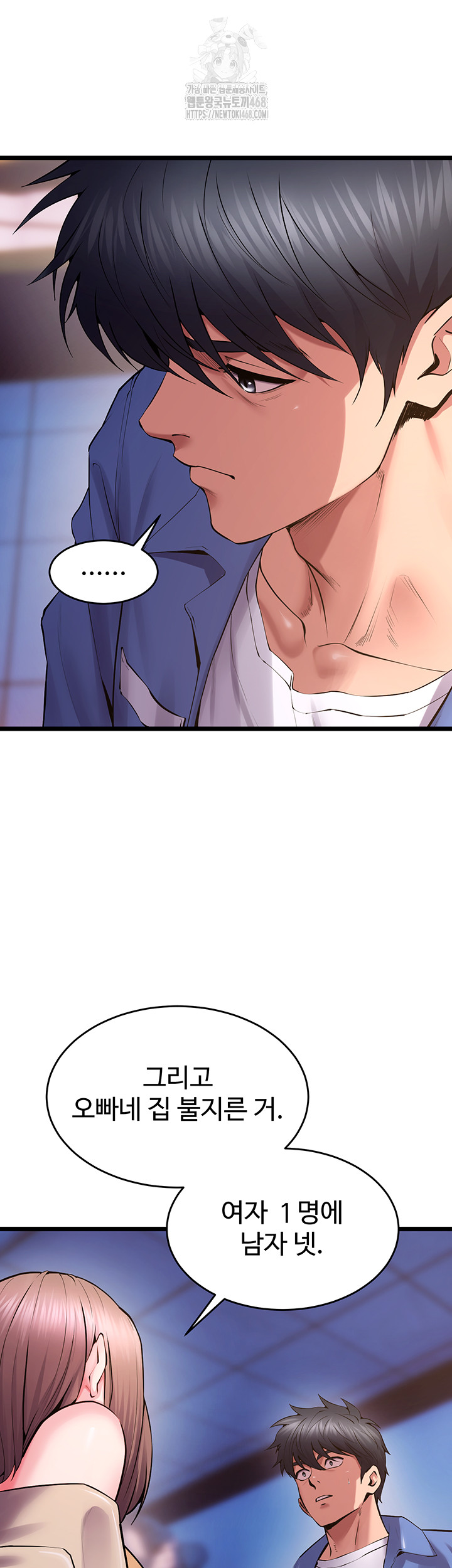 Prison Revenge Raw - Chapter 38 Page 13