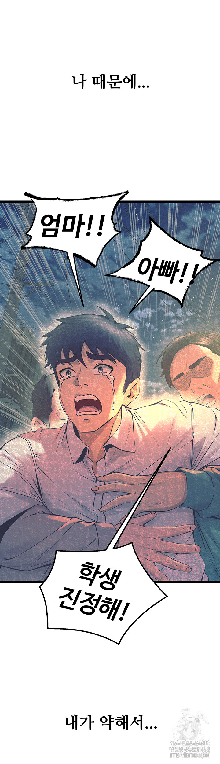 Prison Revenge Raw - Chapter 38 Page 18