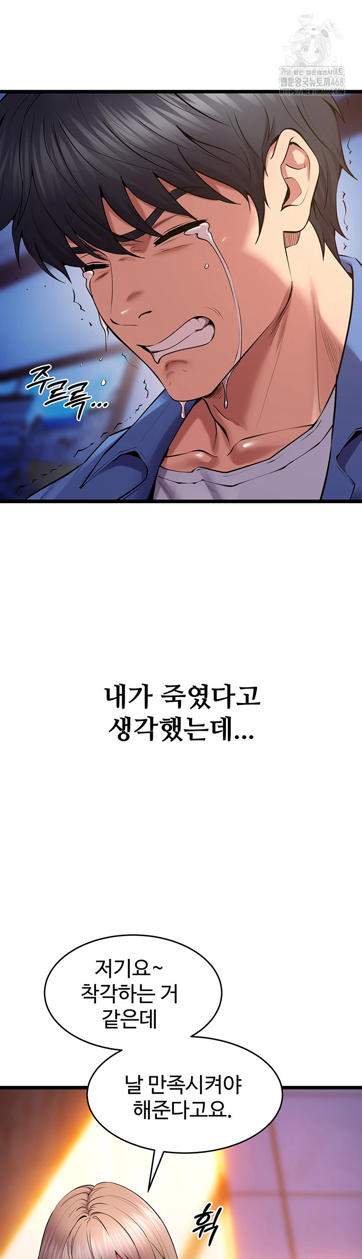 Prison Revenge Raw - Chapter 38 Page 19