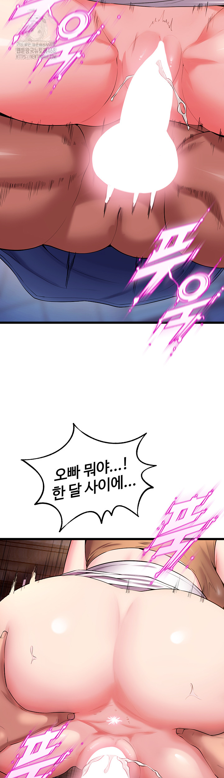 Prison Revenge Raw - Chapter 38 Page 22