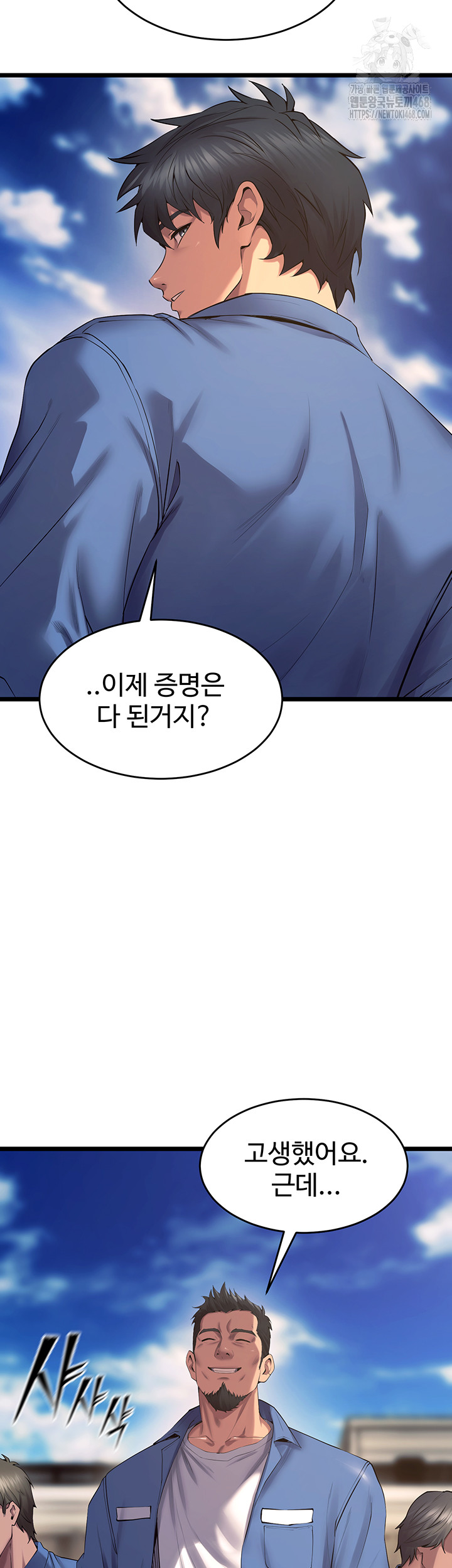 Prison Revenge Raw - Chapter 38 Page 40