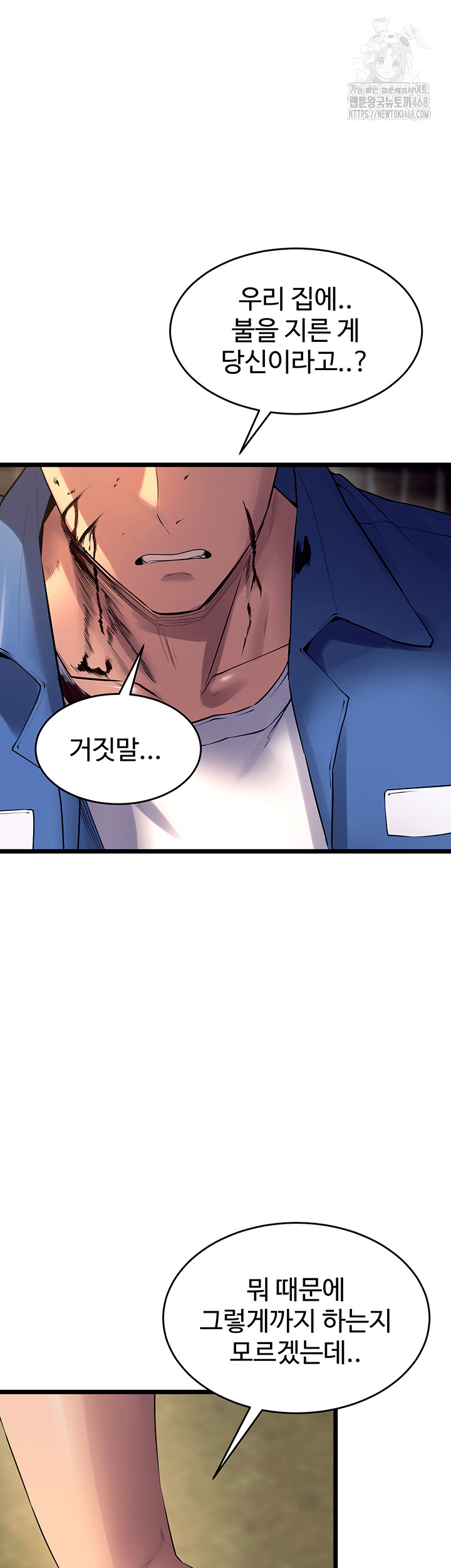 Prison Revenge Raw - Chapter 38 Page 52