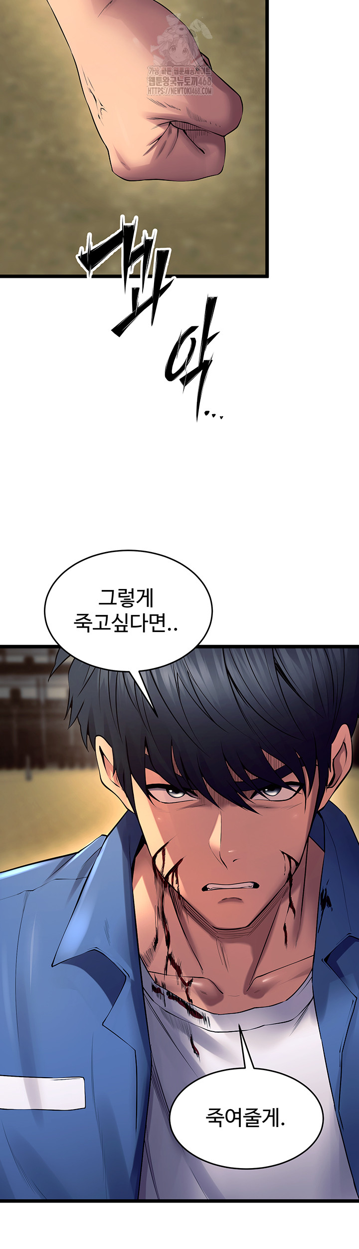 Prison Revenge Raw - Chapter 38 Page 53