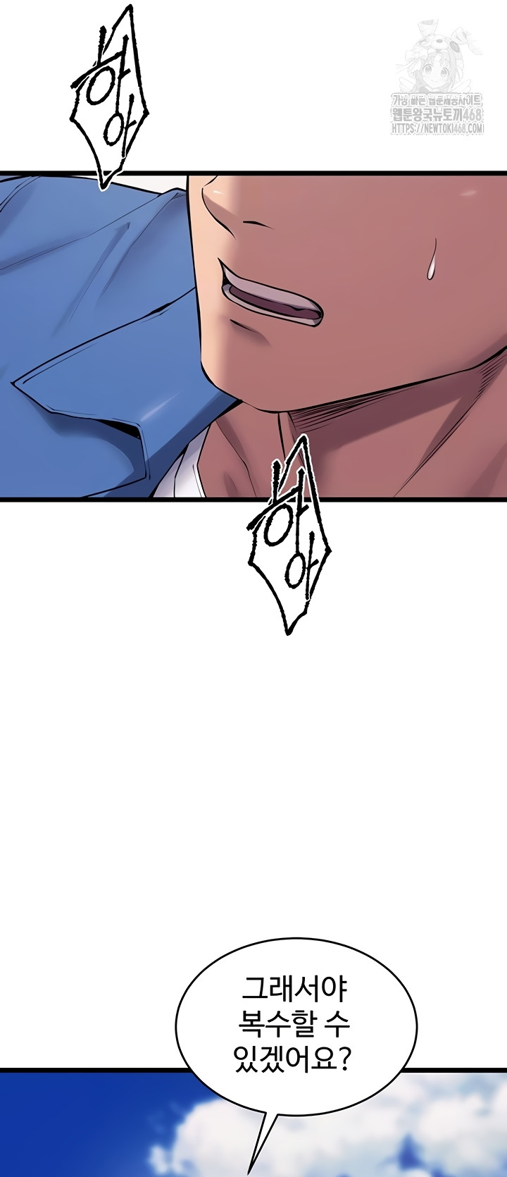 Prison Revenge Raw - Chapter 39 Page 13