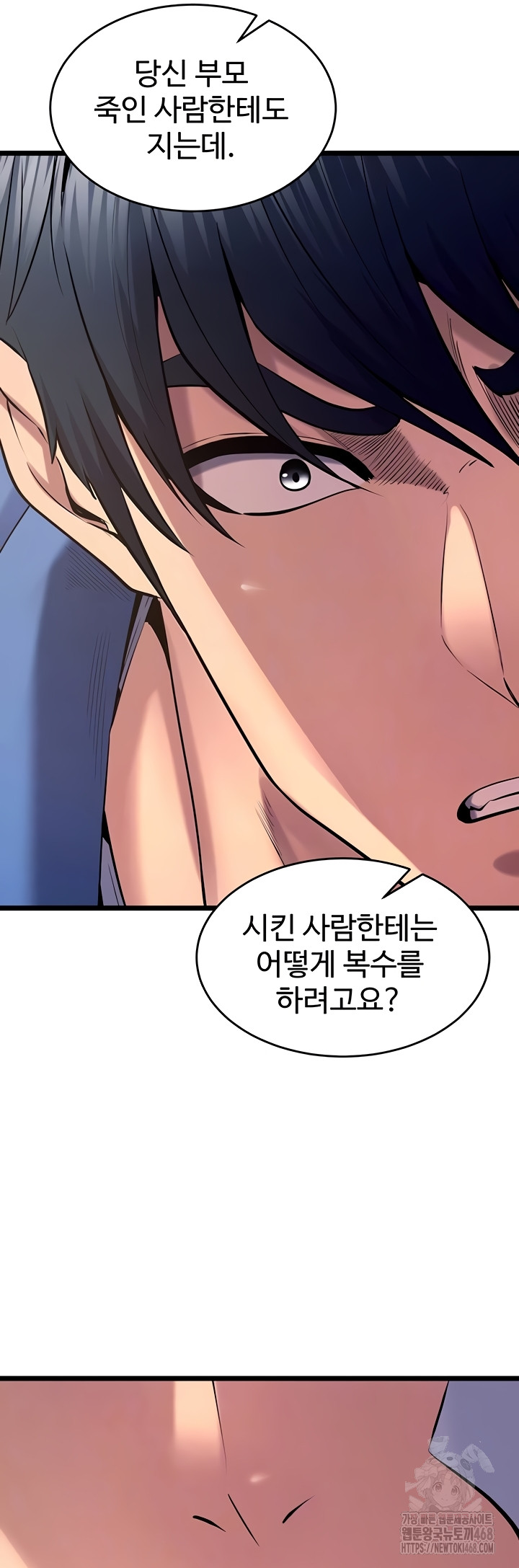 Prison Revenge Raw - Chapter 39 Page 15