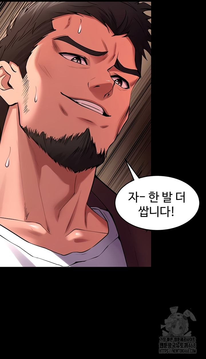 Prison Revenge Raw - Chapter 39 Page 33