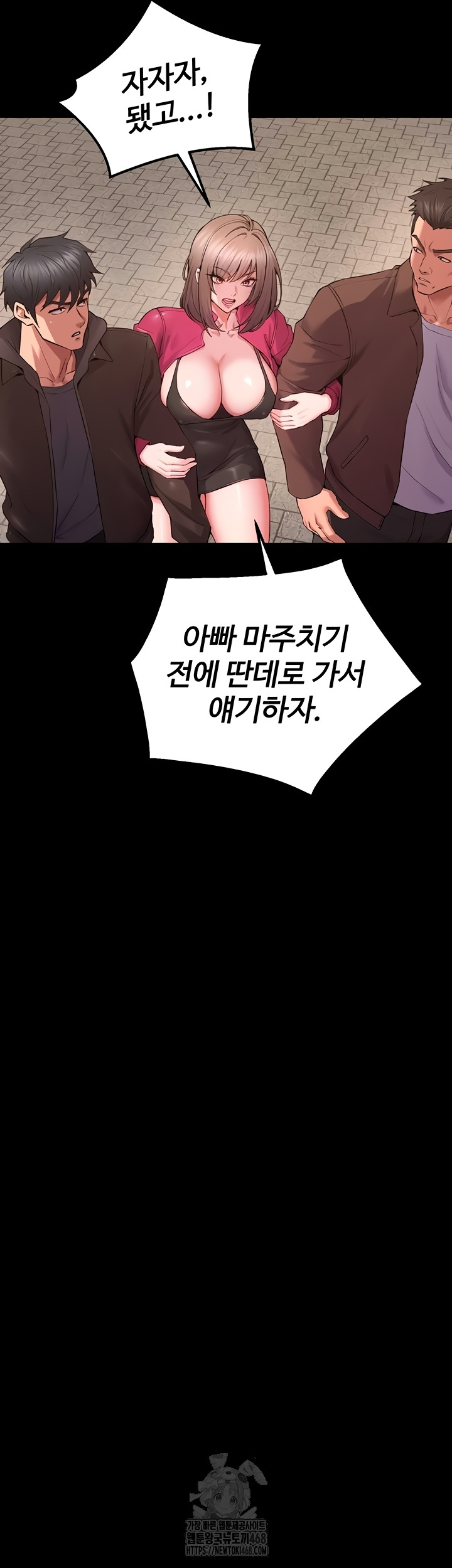 Prison Revenge Raw - Chapter 39 Page 42