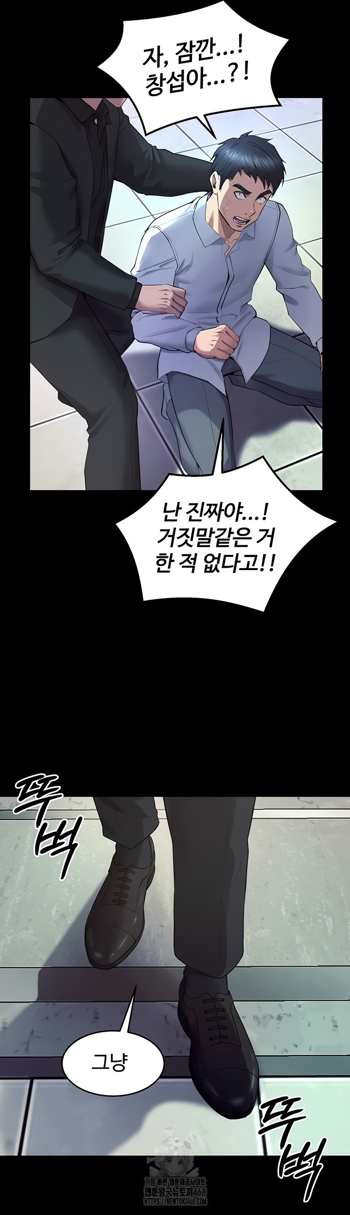 Prison Revenge Raw - Chapter 39 Page 50