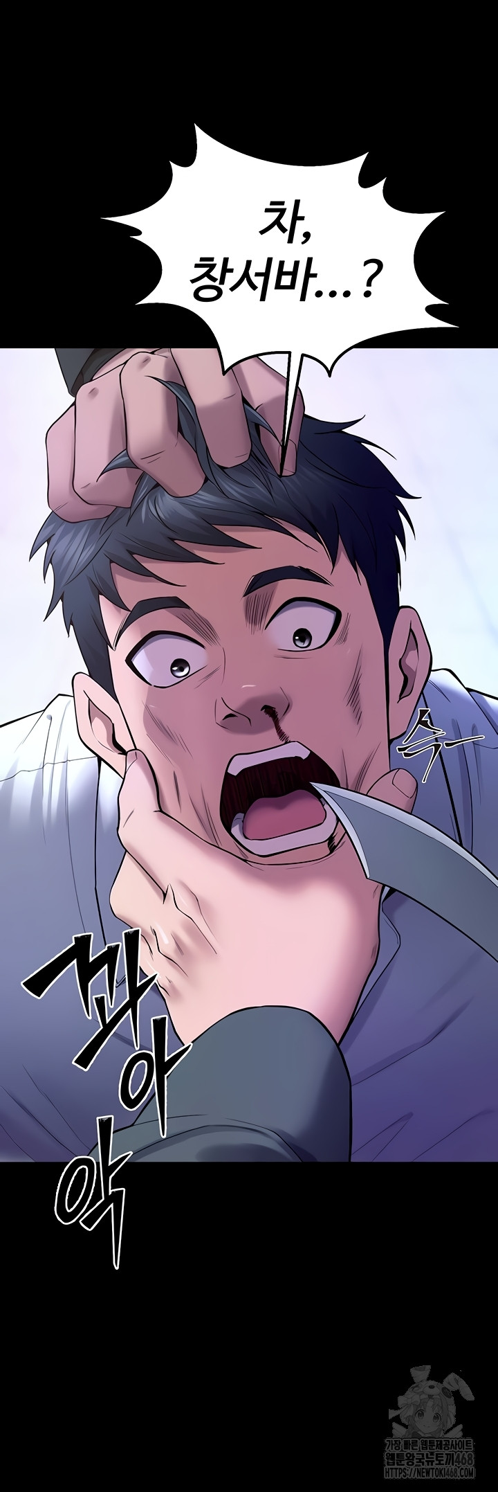 Prison Revenge Raw - Chapter 39 Page 51