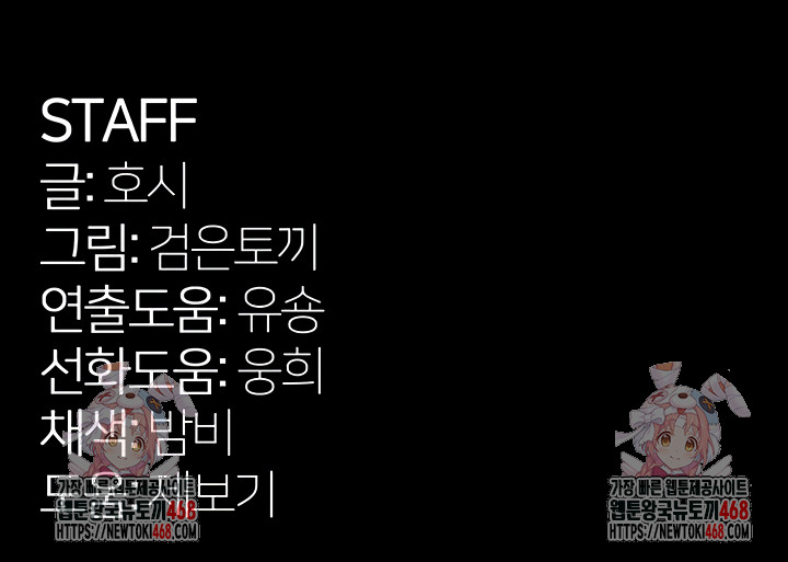 Prison Revenge Raw - Chapter 39 Page 55