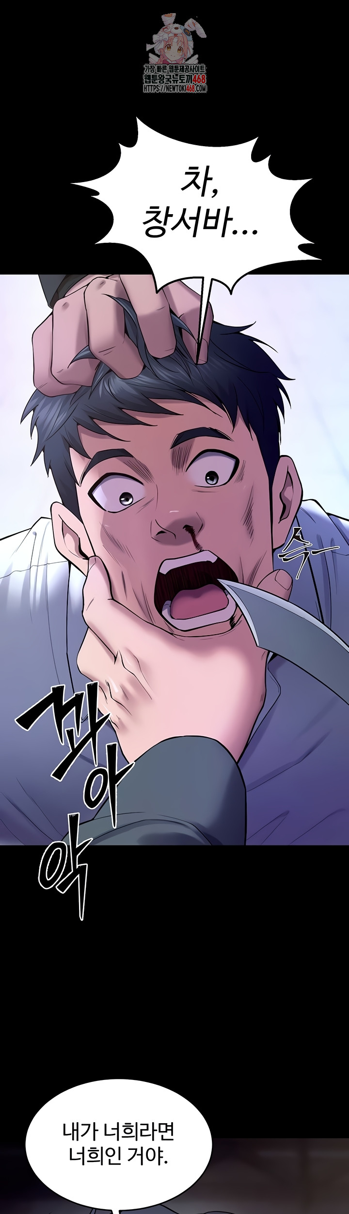 Prison Revenge Raw - Chapter 40 Page 1