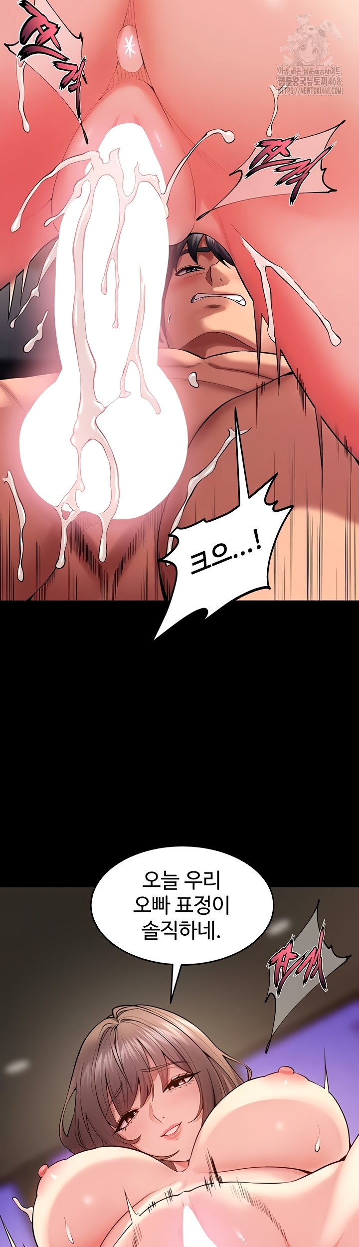 Prison Revenge Raw - Chapter 40 Page 13