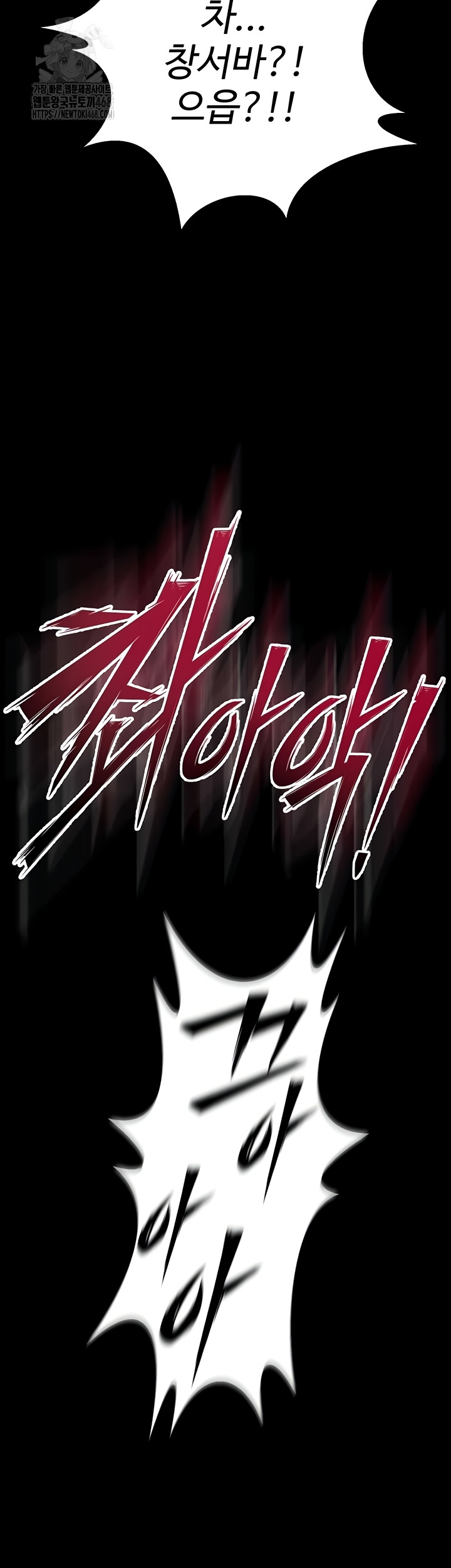 Prison Revenge Raw - Chapter 40 Page 3