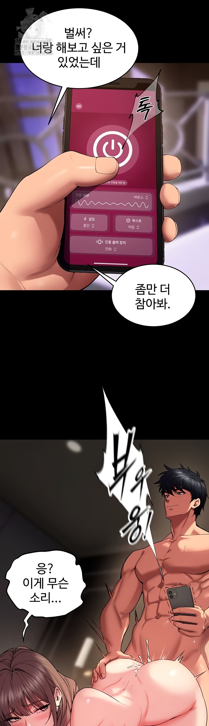 Prison Revenge Raw - Chapter 40 Page 37