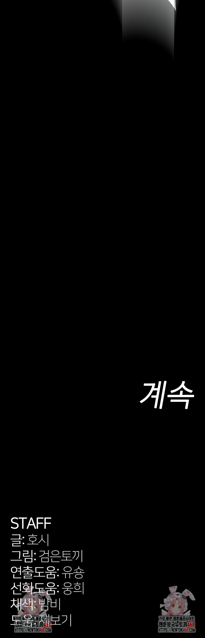 Prison Revenge Raw - Chapter 40 Page 40