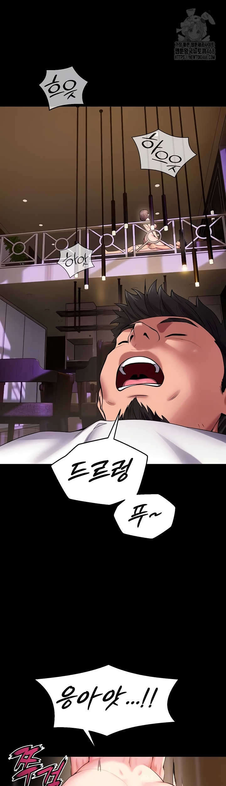 Prison Revenge Raw - Chapter 40 Page 6