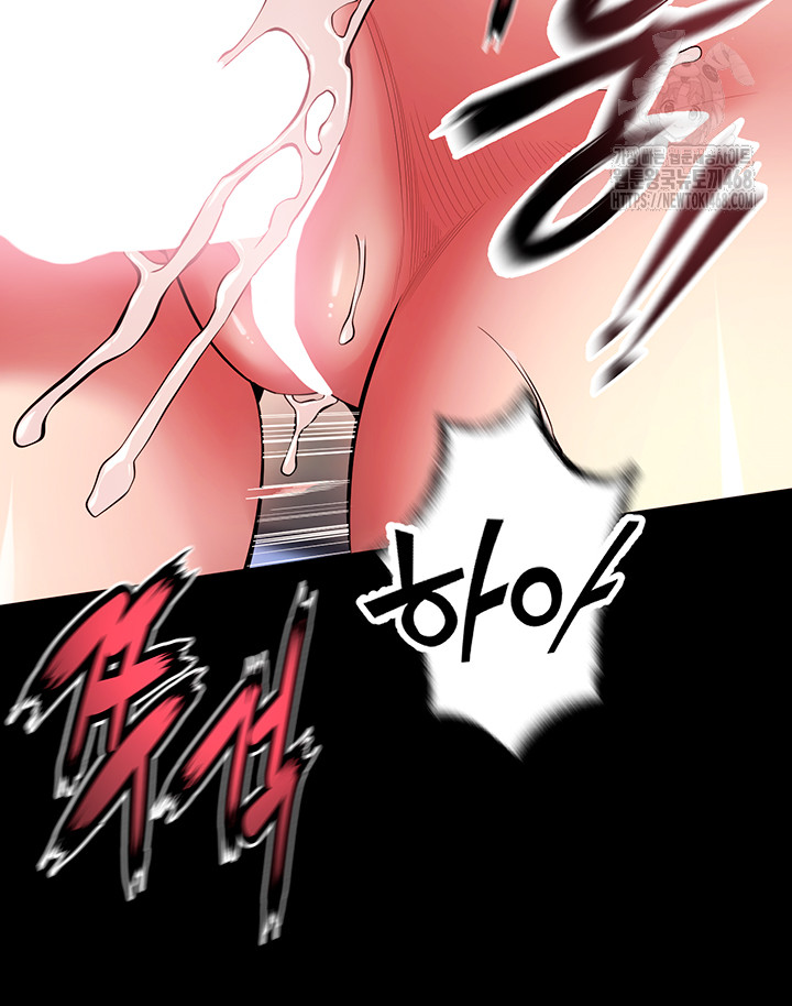 Prison Revenge Raw - Chapter 41 Page 15