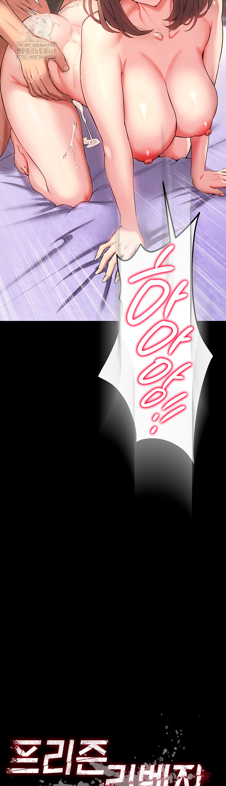 Prison Revenge Raw - Chapter 41 Page 3