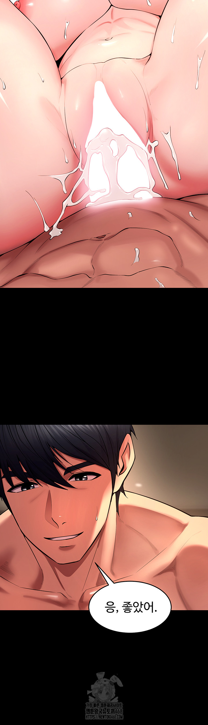 Prison Revenge Raw - Chapter 41 Page 42