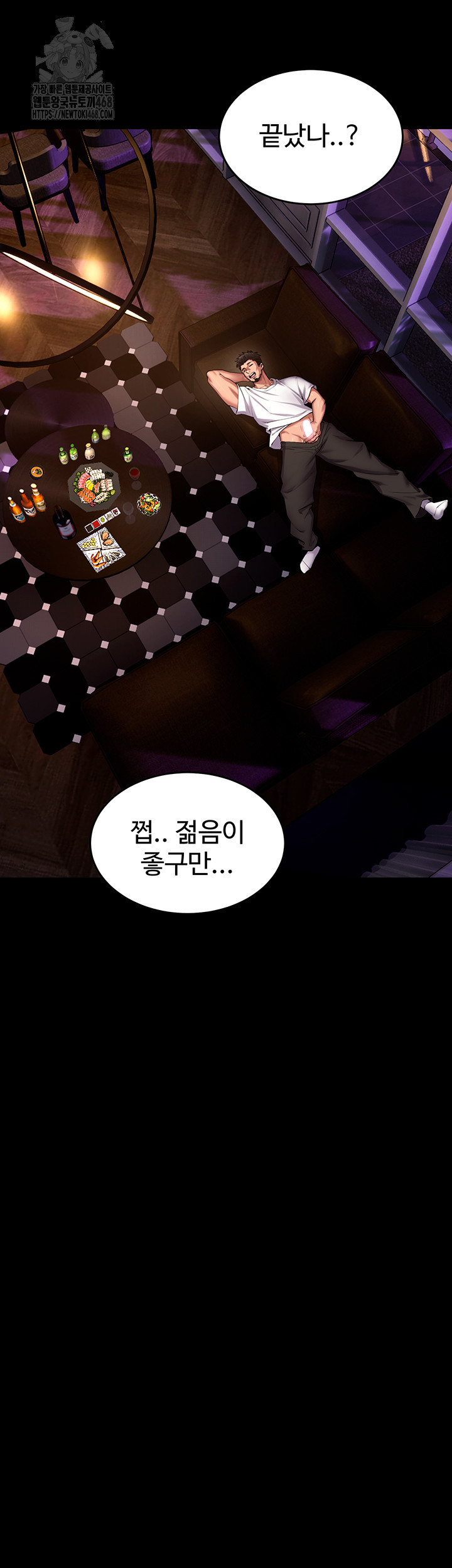 Prison Revenge Raw - Chapter 41 Page 45