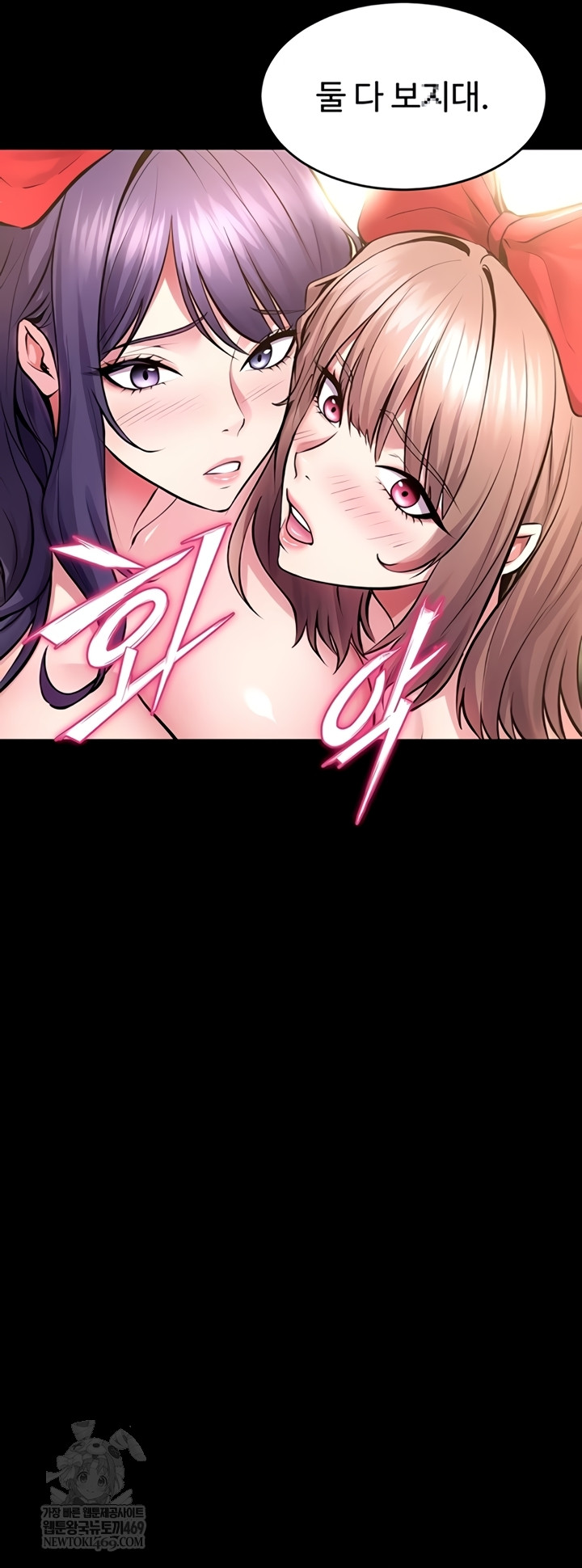 Prison Revenge Raw - Chapter 54 Page 24