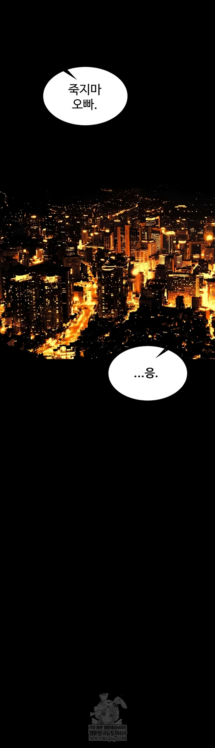 Prison Revenge Raw - Chapter 54 Page 35