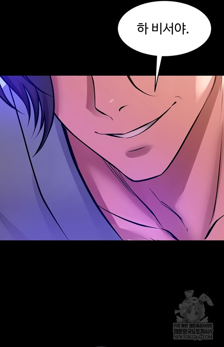 Prison Revenge Raw - Chapter 54 Page 50