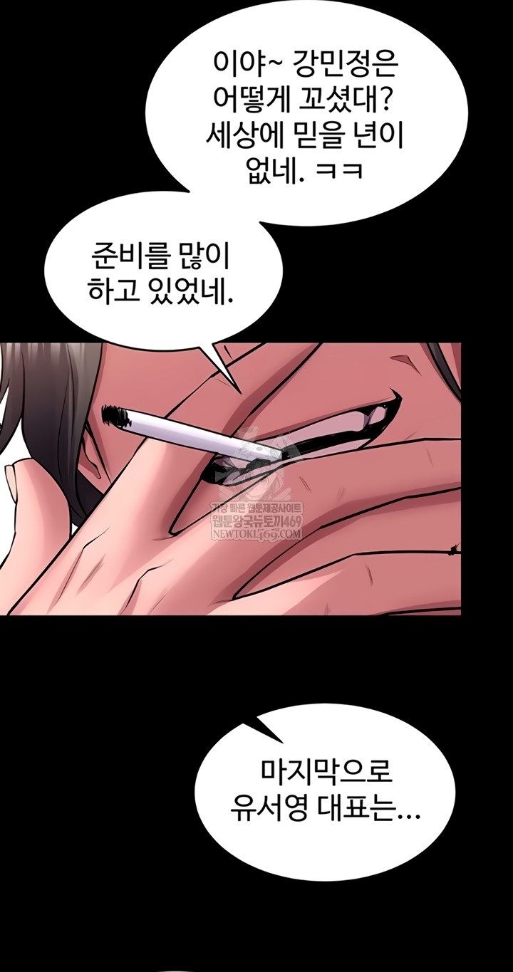 Prison Revenge Raw - Chapter 55 Page 19