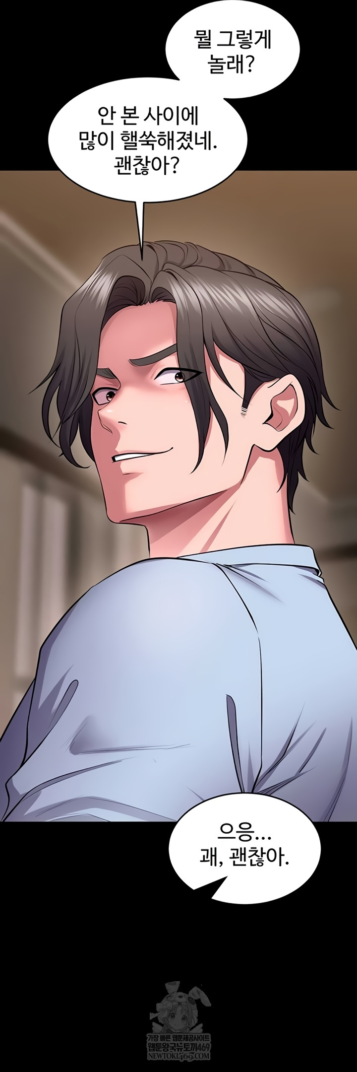 Prison Revenge Raw - Chapter 55 Page 31