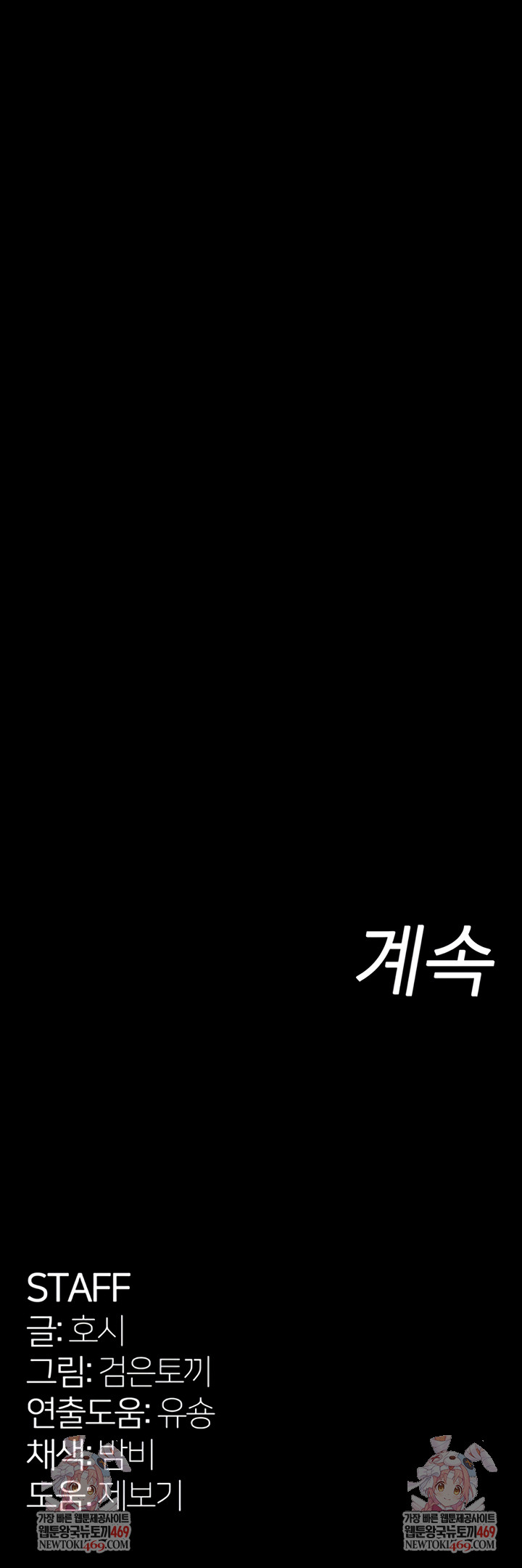 Prison Revenge Raw - Chapter 55 Page 48