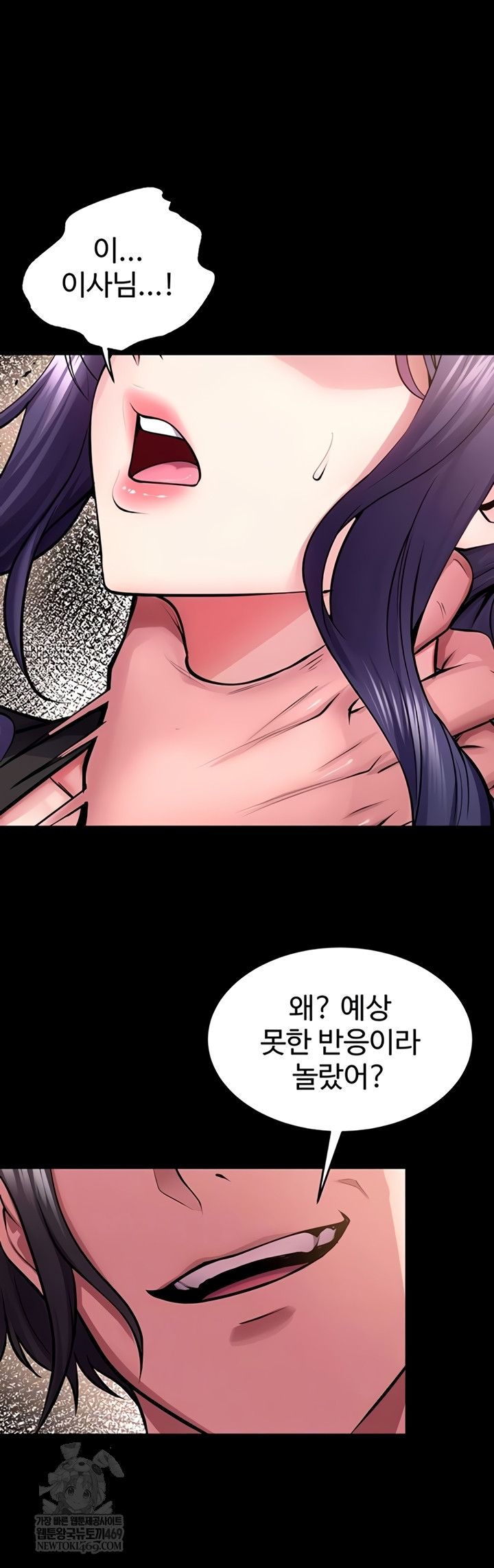 Prison Revenge Raw - Chapter 55 Page 5